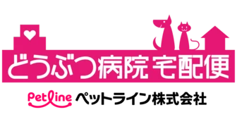 どうぶつ病院宅配便 / ペットライン株式会社